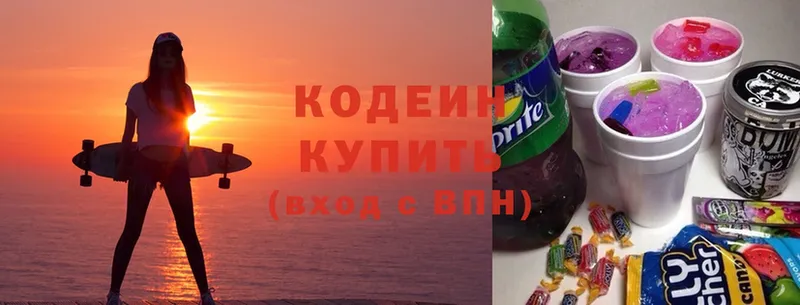 Кодеиновый сироп Lean напиток Lean (лин)  shop клад  Дубовка 